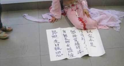 穿越女 包养证 雅典娜 上海地铁站 