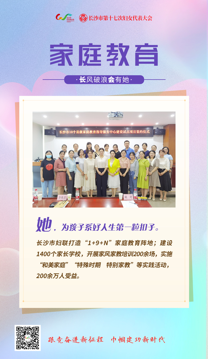5--家庭教育.jpg