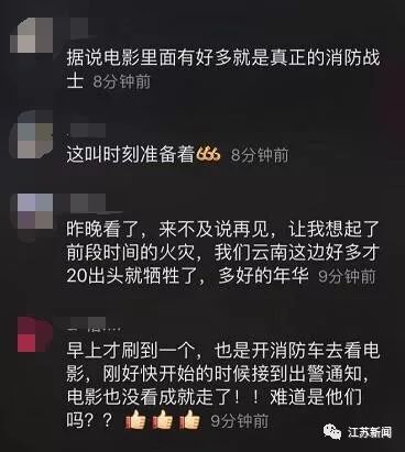 电影刚要开场，哗啦啦走了一排人！知道真相后，网友泪目了&hellip;
