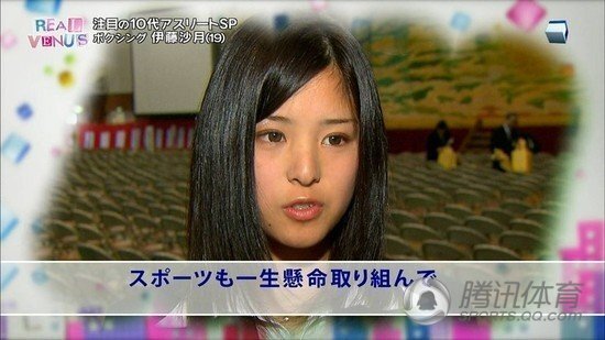 日本最美少女拳击手 伊藤沙月