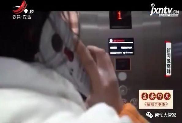 被困电梯 遗言