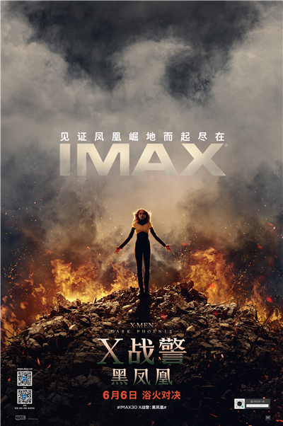 X战警：黑凤凰 X战警