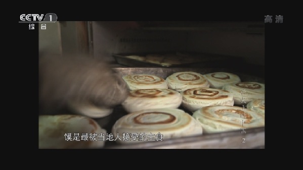 舌尖上的中国 舌尖上的中国第二季