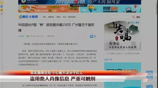一套10元起，你朋友圈晒的自拍照可能被售卖&hellip;&hellip;请务必小心！