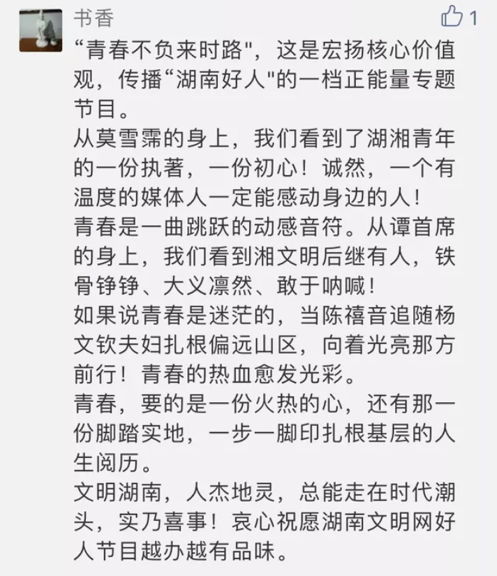 大学生走近&ldquo;湖南好人&rdquo;