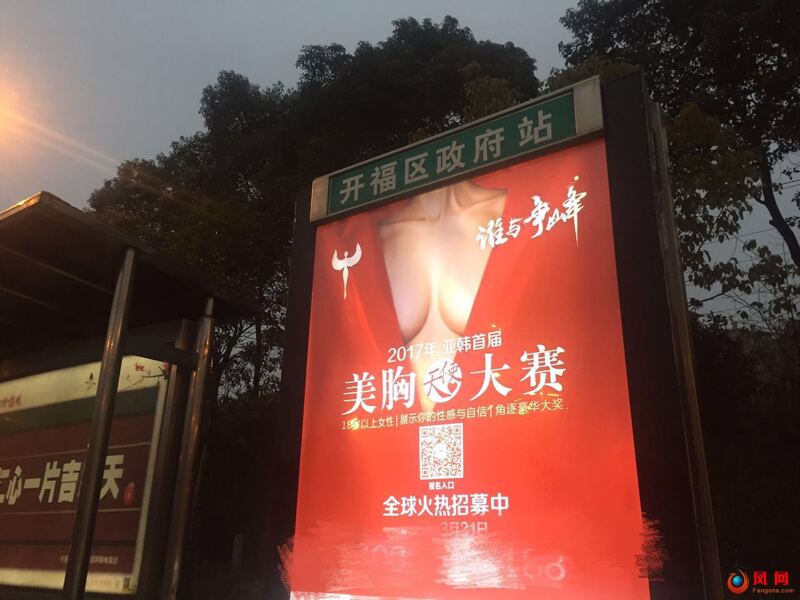 整形机构  美胸大赛
