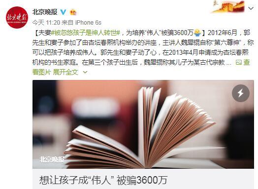 忽悠  培养“伟人”  儿童培训