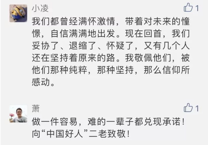 大学生走近&ldquo;湖南好人&rdquo;