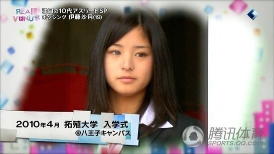 日本最美少女拳击手 伊藤沙月