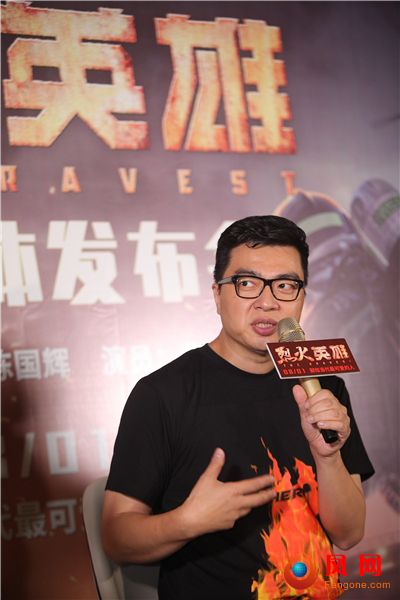 烈火英雄 路演 长沙 陈国辉 黄晓明