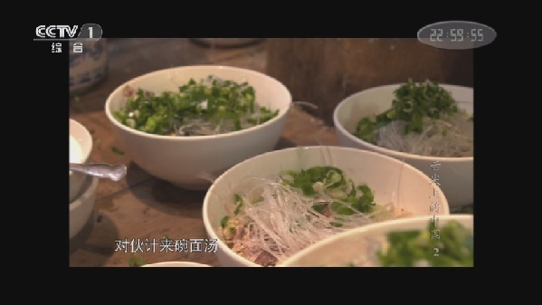 舌尖上的中国 舌尖上的中国第二季