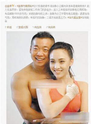 白静 白静母亲 周成海