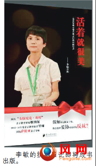 李敏 活着就很美