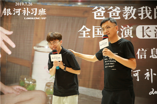 银河补习班 俞白眉