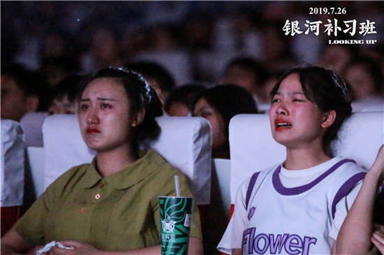 银河补习班 俞白眉