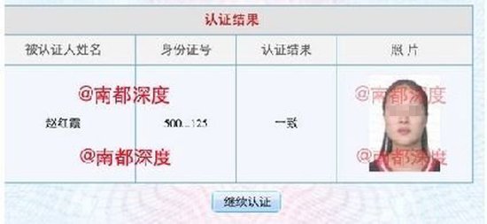 赵红霞照片 赵红霞 赵红霞正面照 赵红霞身份证照片 赵红霞正面 真正的赵红霞照片