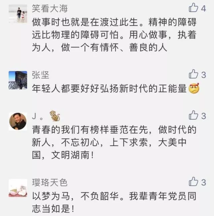 大学生走近&ldquo;湖南好人&rdquo;