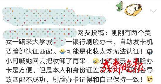 办银行卡 浓妆 人工识别