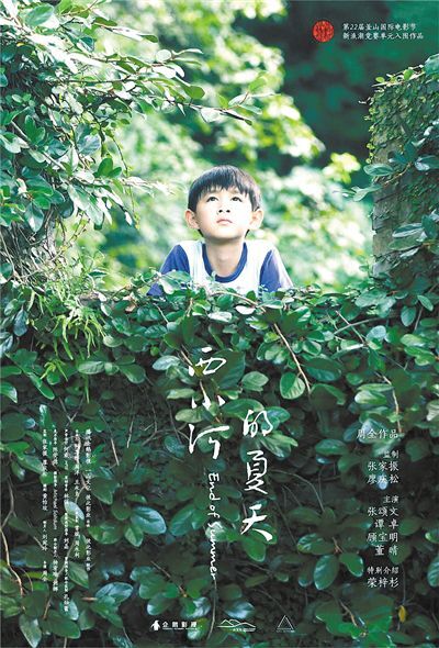 文艺 戛纳电影节