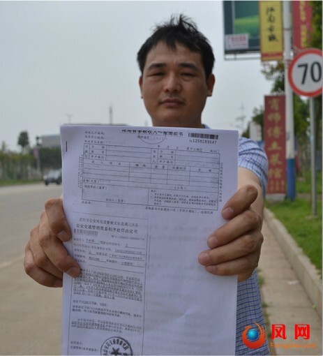 今日女报维权 超速罚款陷阱 律师告交警部门