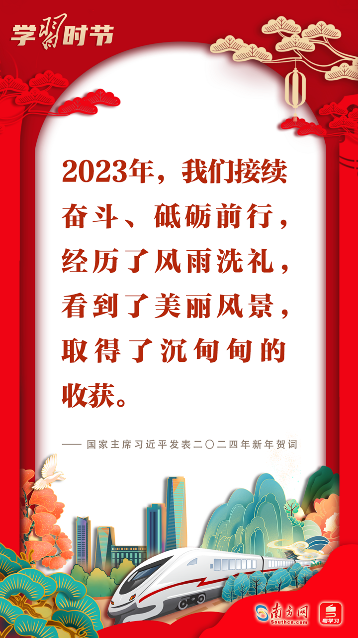 学习时节：感受习近平主席新年贺词中的温暖和力量