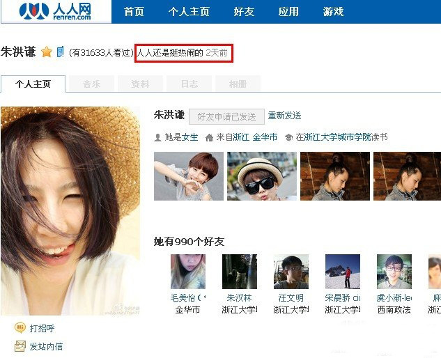中国女神篮球裁判 朱洪谦 最美篮球裁判 浙大朱洪谦