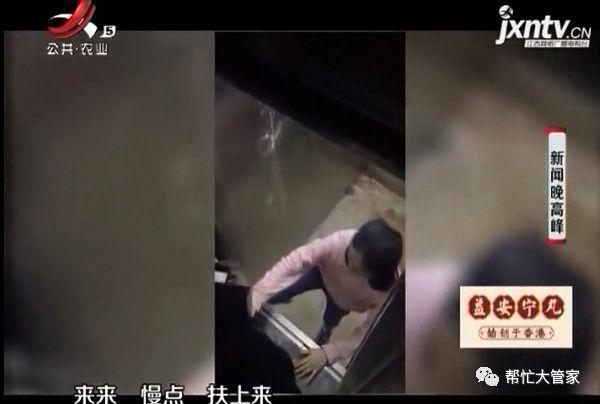 被困电梯 遗言