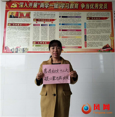 中国妇女第十二次全国代表大会 十二大 妇代会
