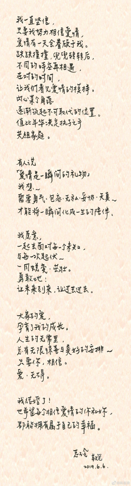 林志玲结婚